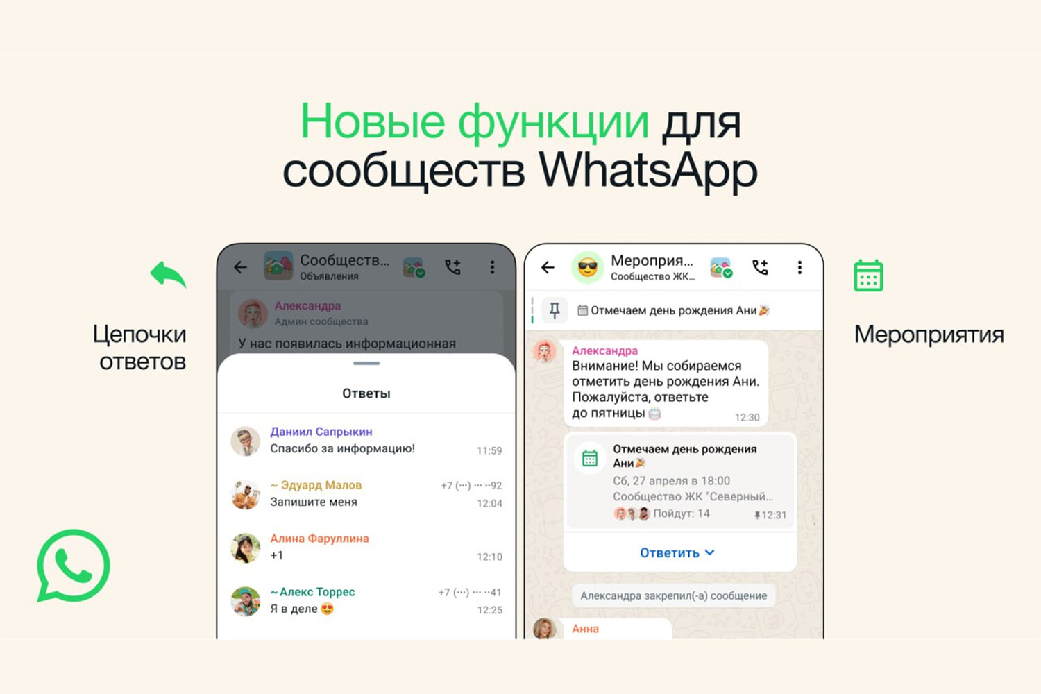 В WhatsApp появились персональные чат-боты с ИИ